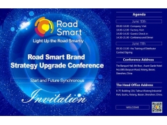 Road Smart Brand Strategy Upgrade Conference 2017 Held Perfectly