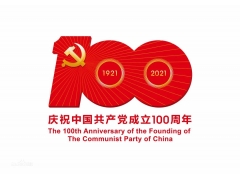 Road Smart Party Branch Celebrates the Centenary of CPC